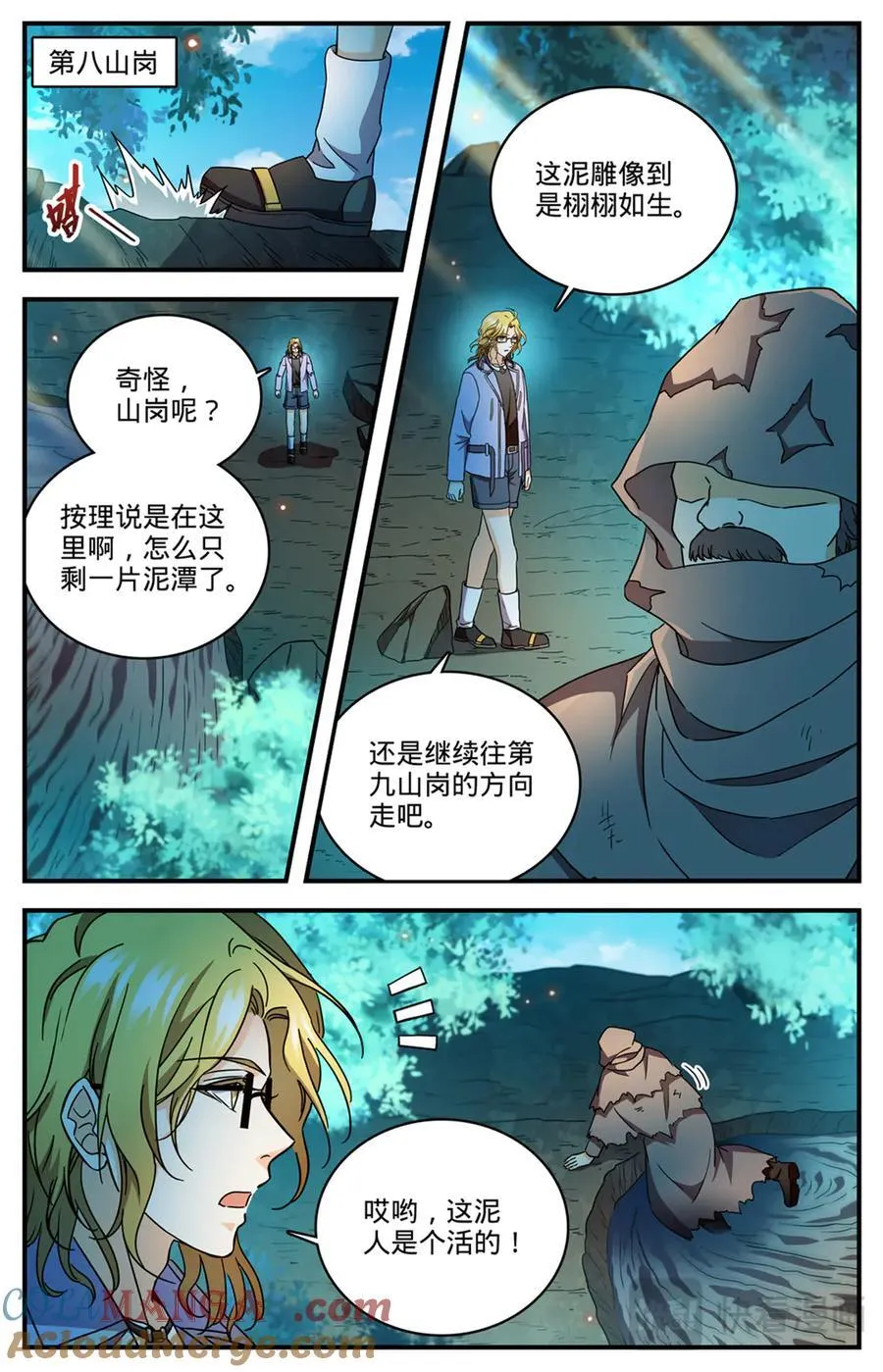 1171 毒系虫巫师12