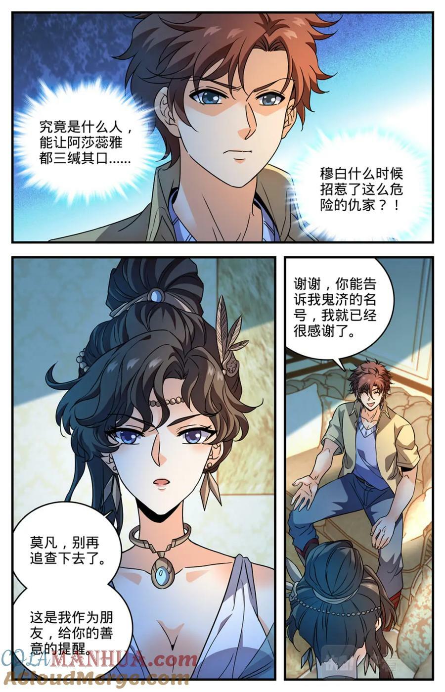 1050 黑暗王分身4