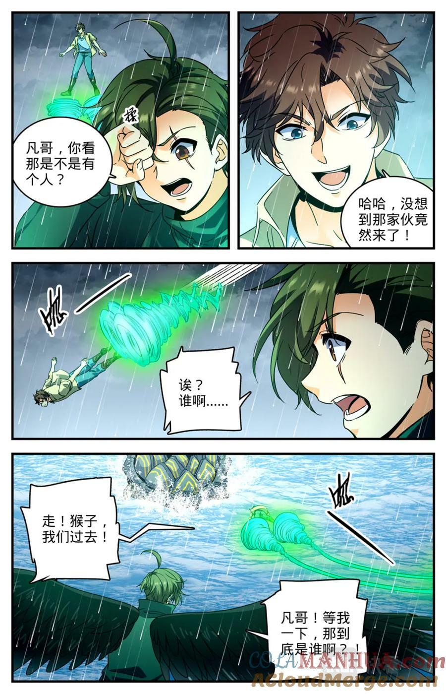 1040 双灾星VS霸下5