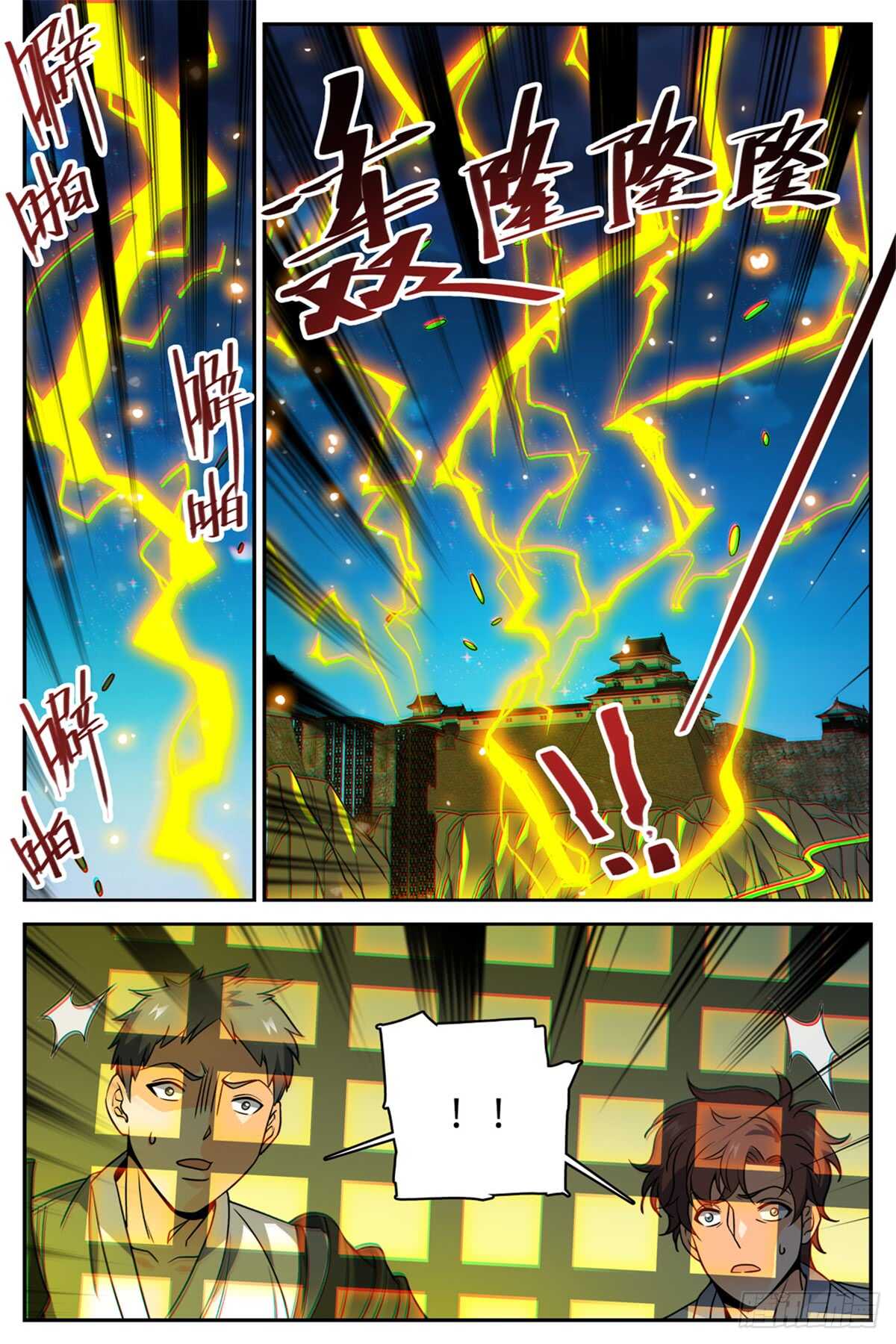 498 有妖进海11