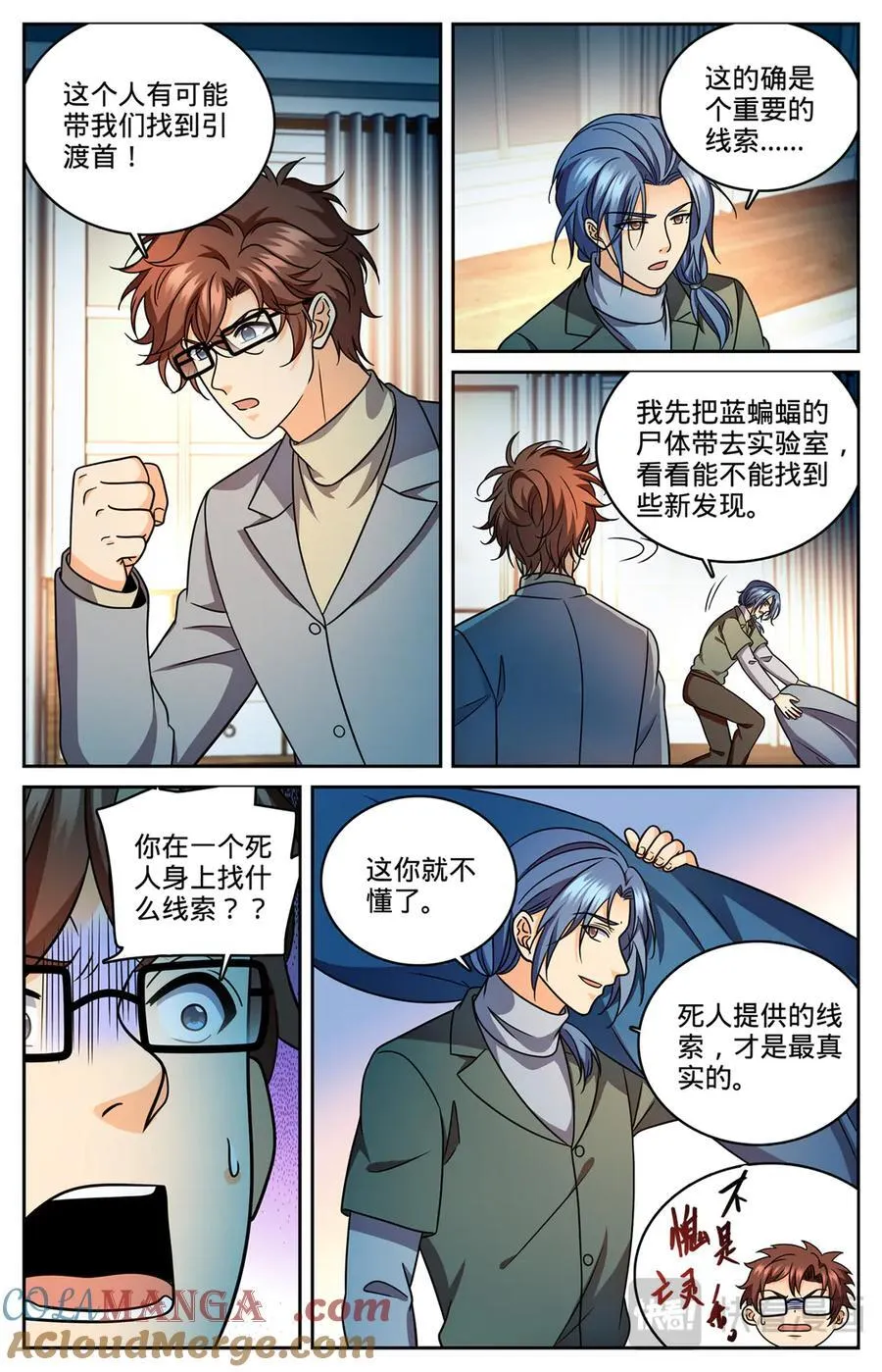1177 行刑长12