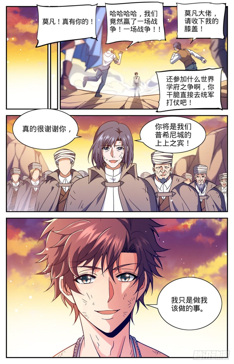 670 嬴了战役12