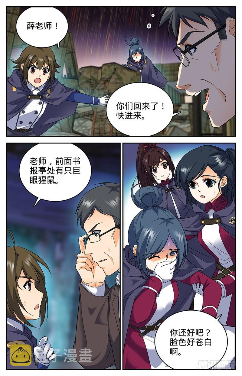 75 毫无征兆的死亡8