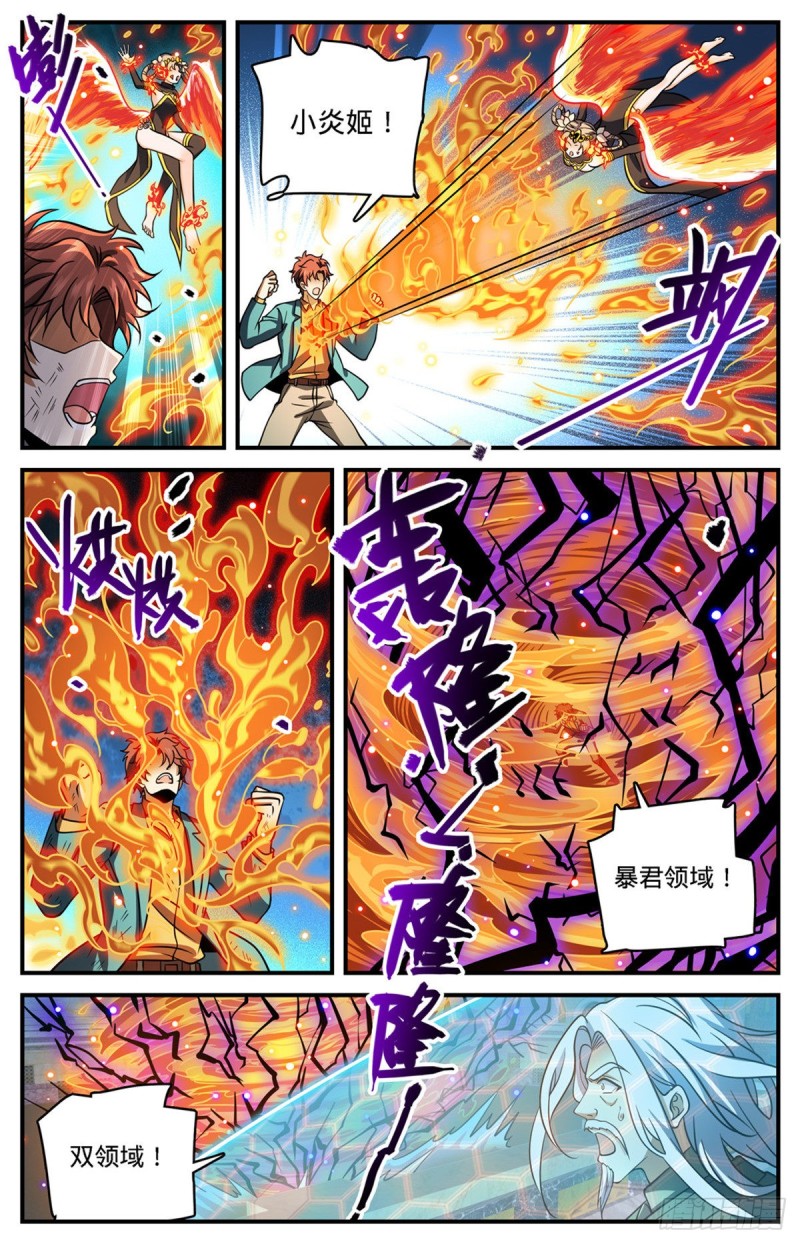 727 拳灭德国队1
