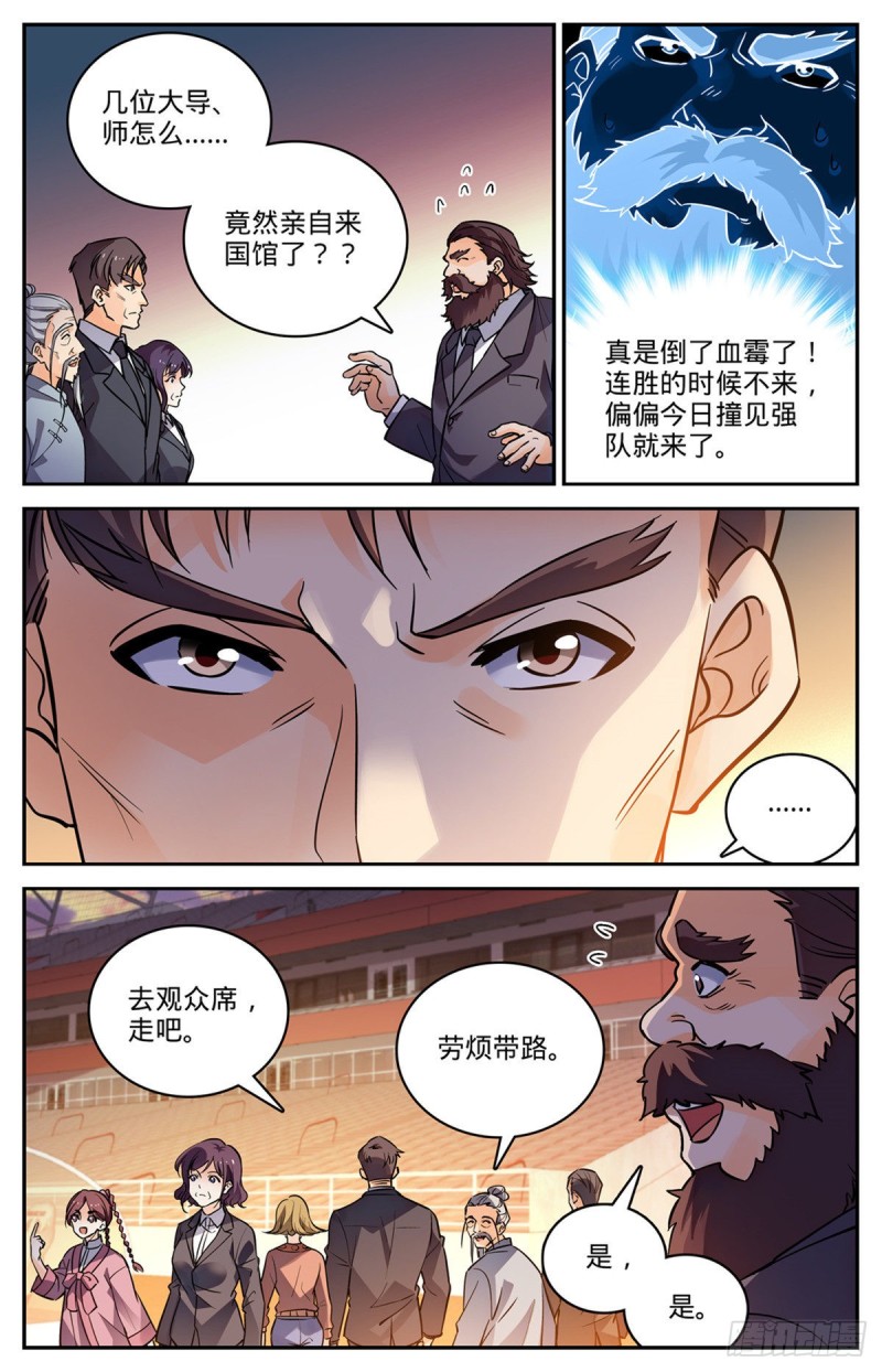 581 四对四！5