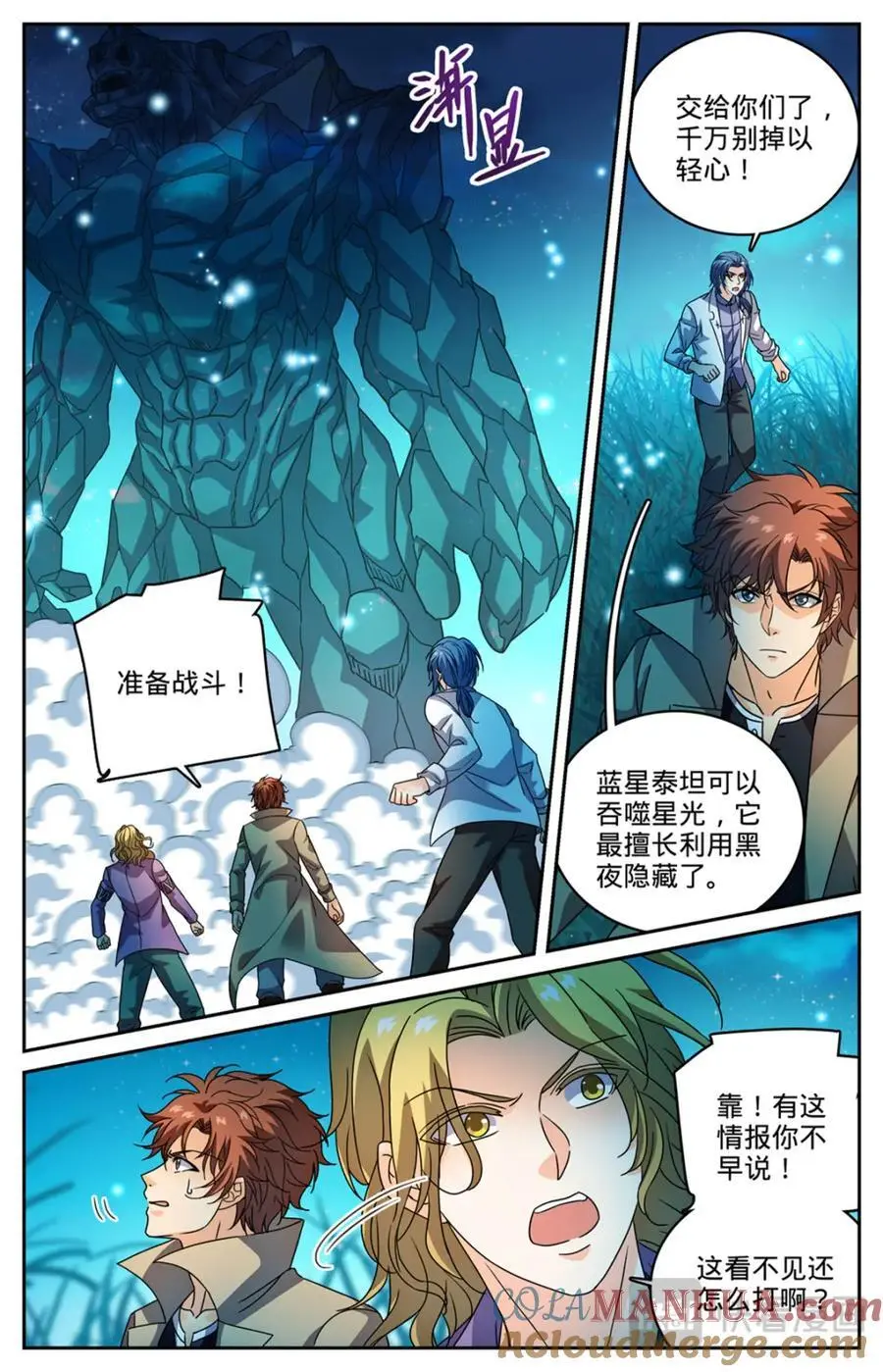 1130 幻影泰坦6