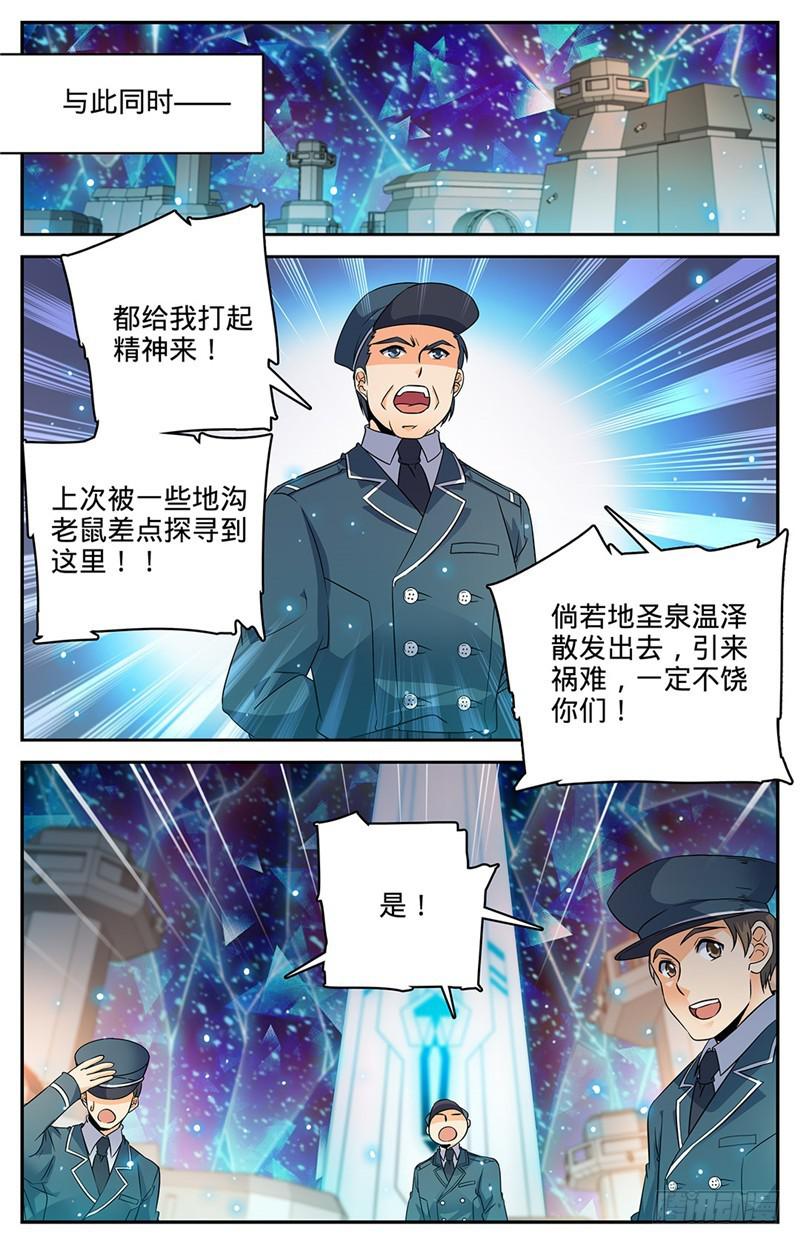 63 星图之书9