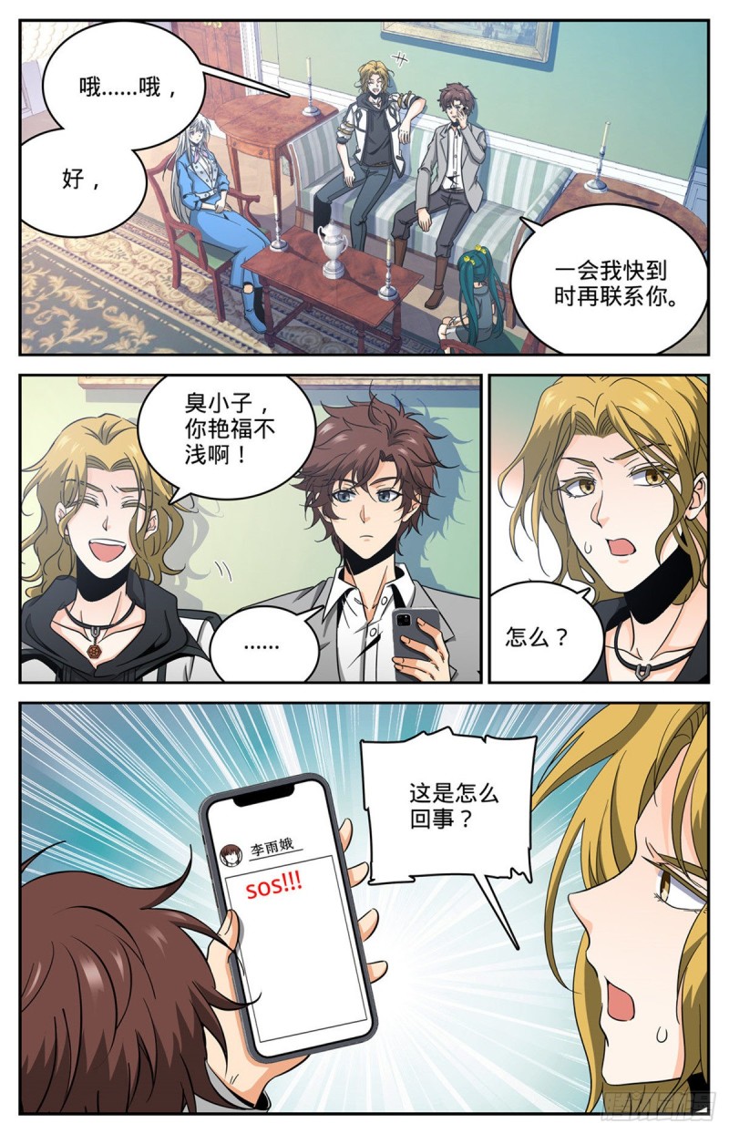 639 摄魂陷阱！6