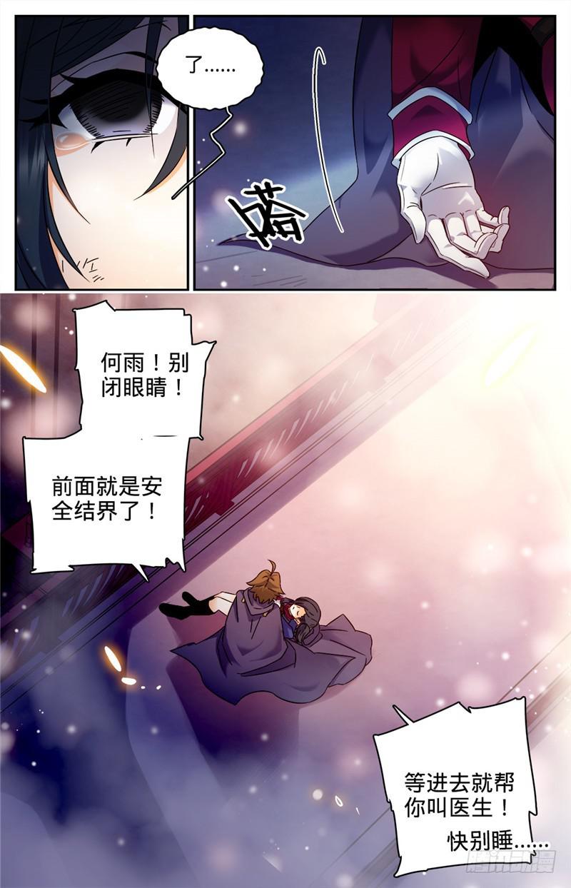 83 小猴，我做到了6