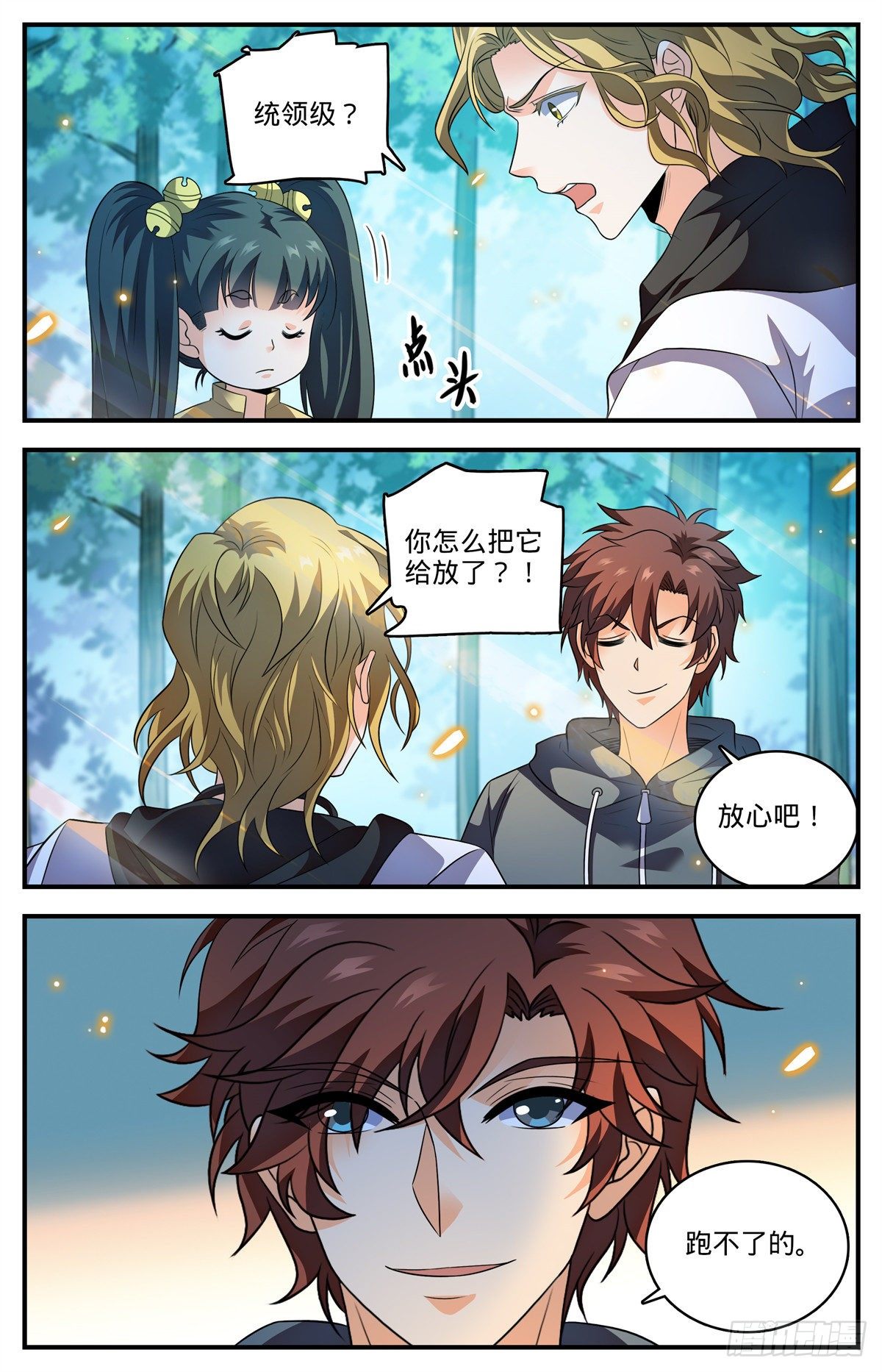 821 古铜山人9