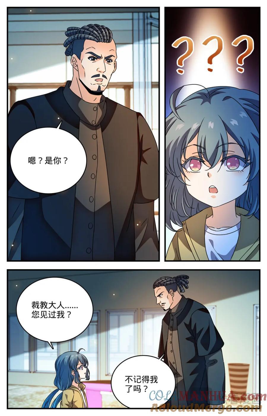 1094 阿帕丝的姐姐7