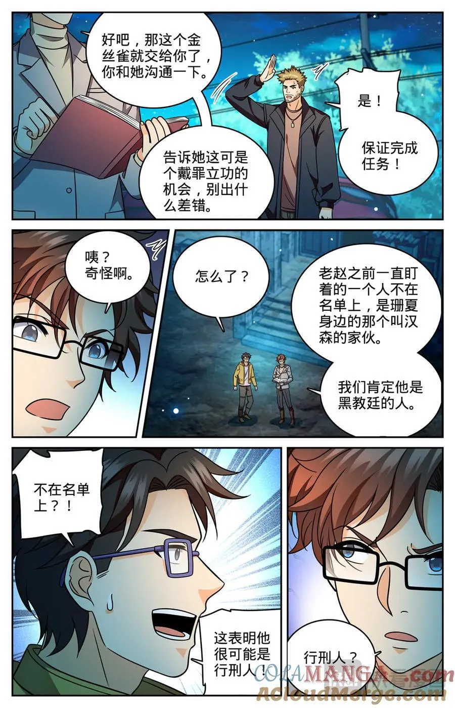 1177 行刑长5