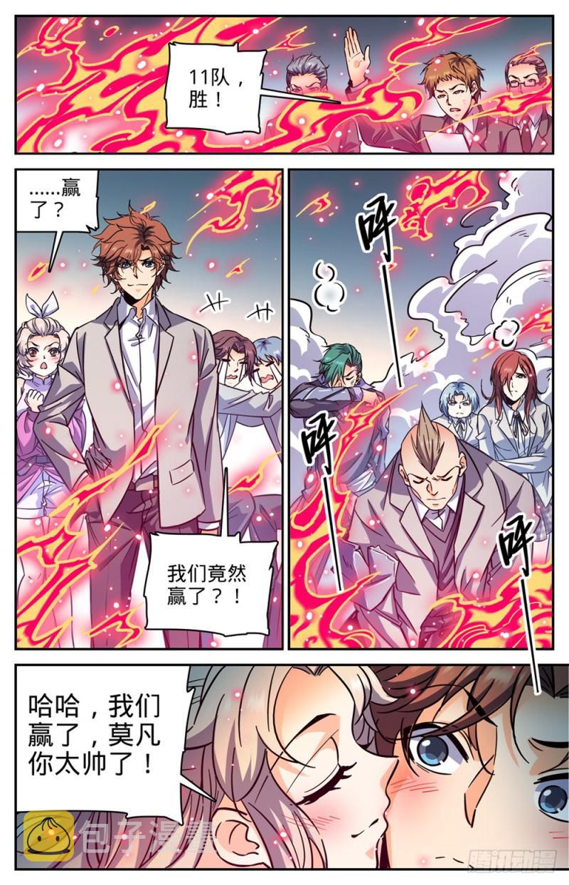 363 三巴掌！！4