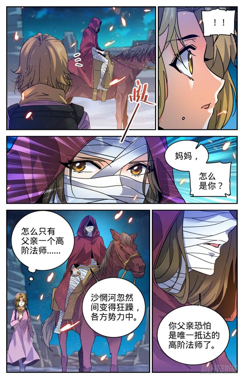 330 魂种材料!9