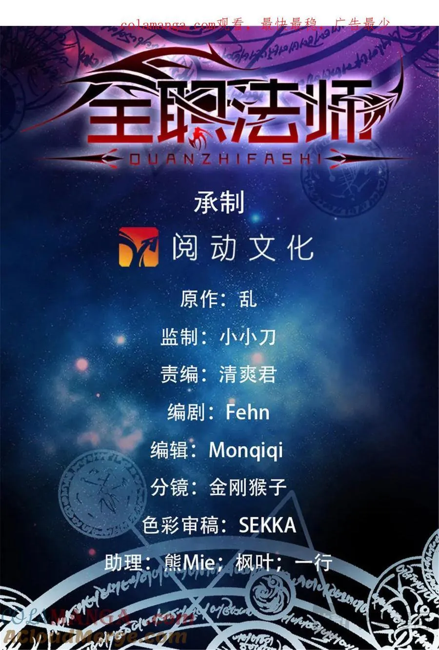 1171 毒系虫巫师0