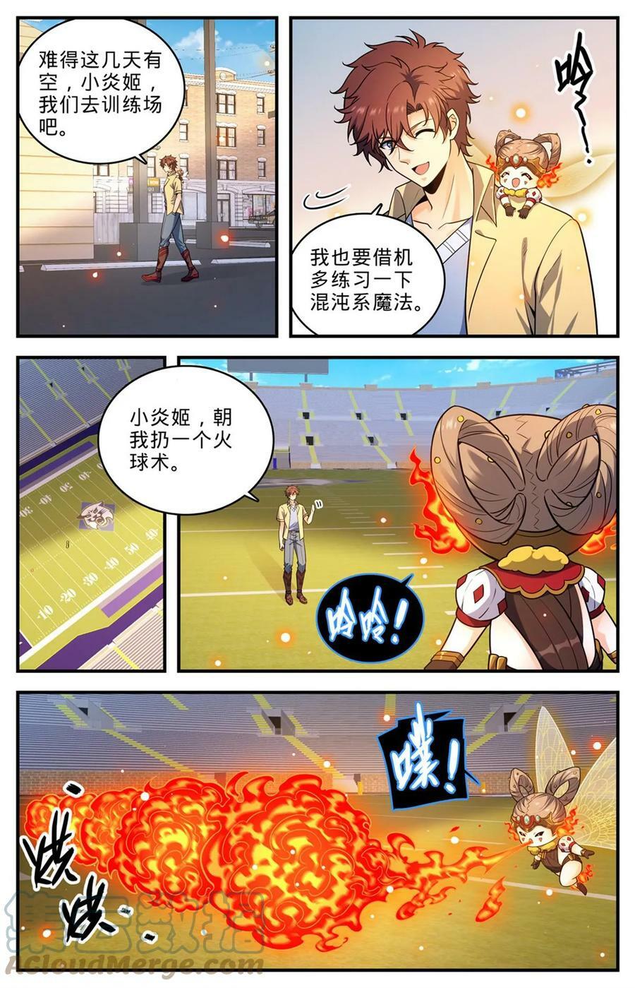 1008 次序之变5