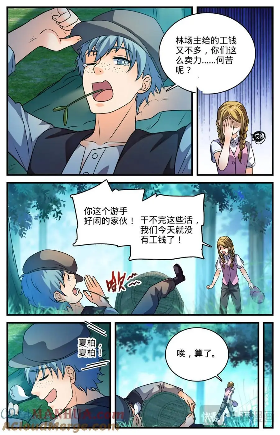 1120 泰坦巨人2