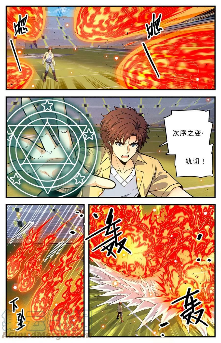1008 次序之变6