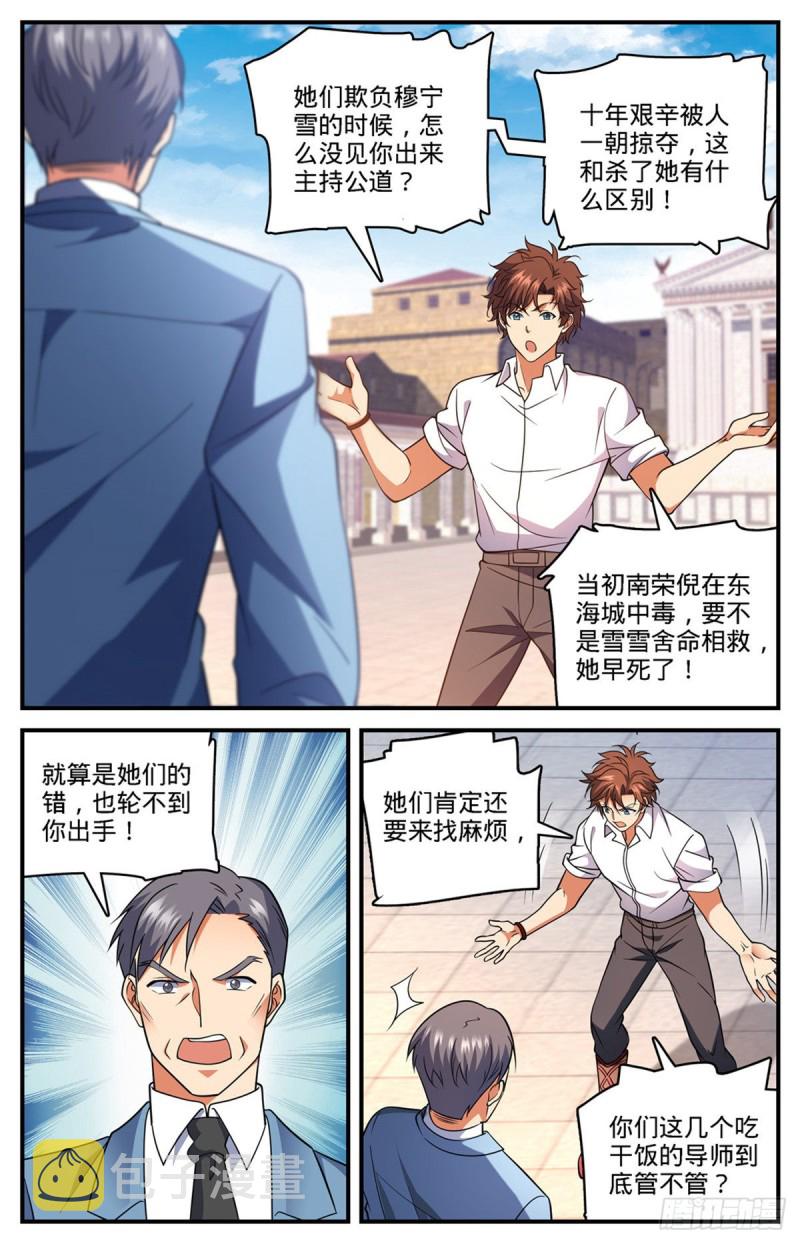 681 地震雷暴11