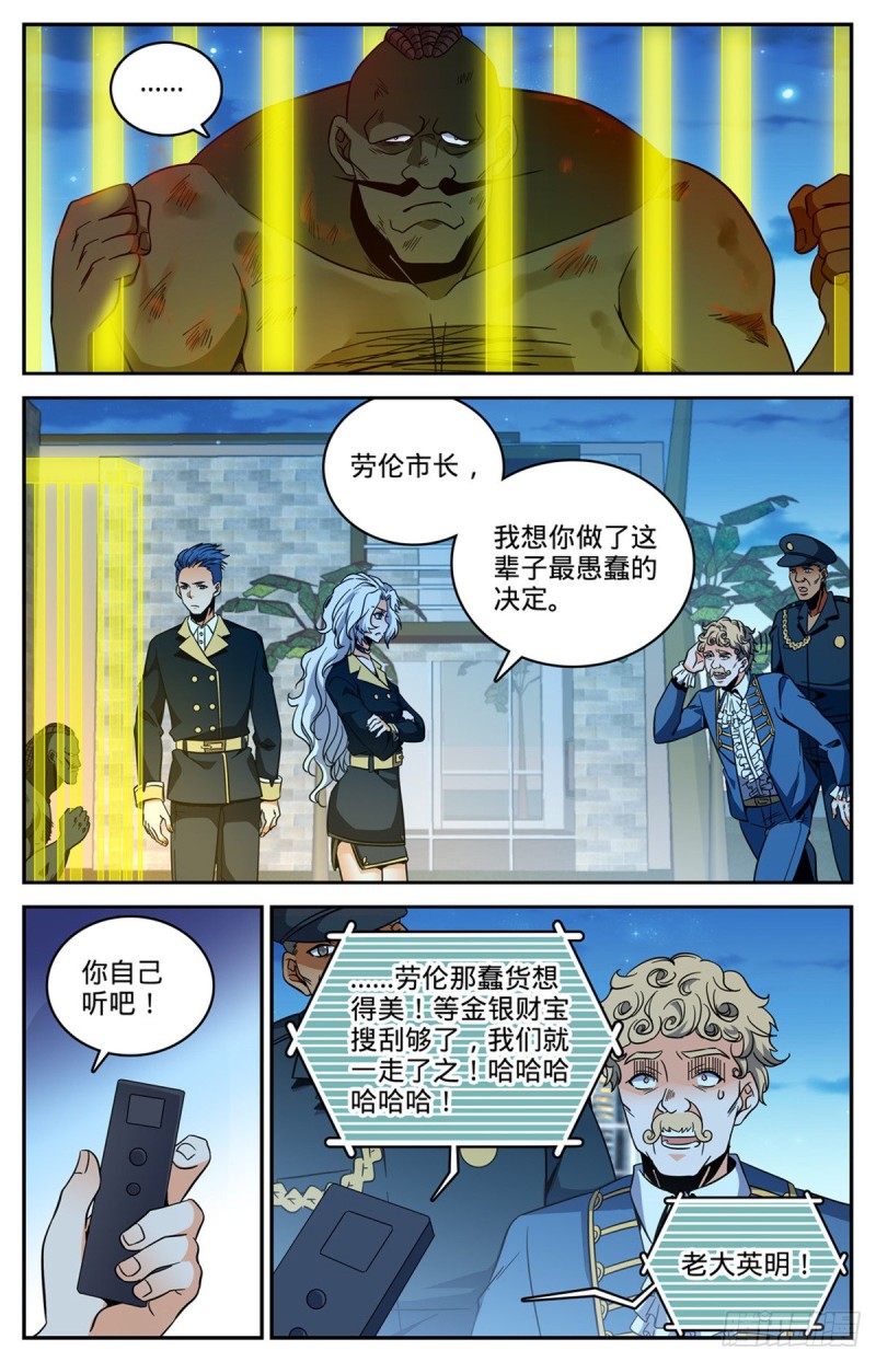 631 天山苏醒者1