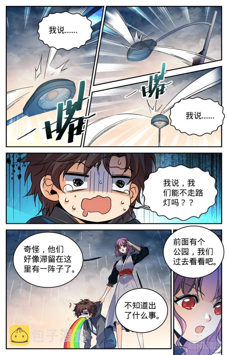 418 软禁高层10