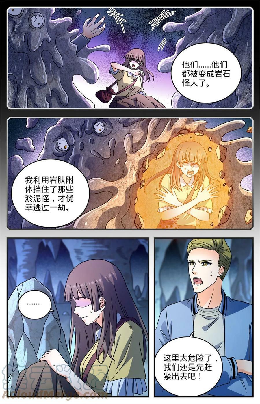 998 岩鲨突袭！7
