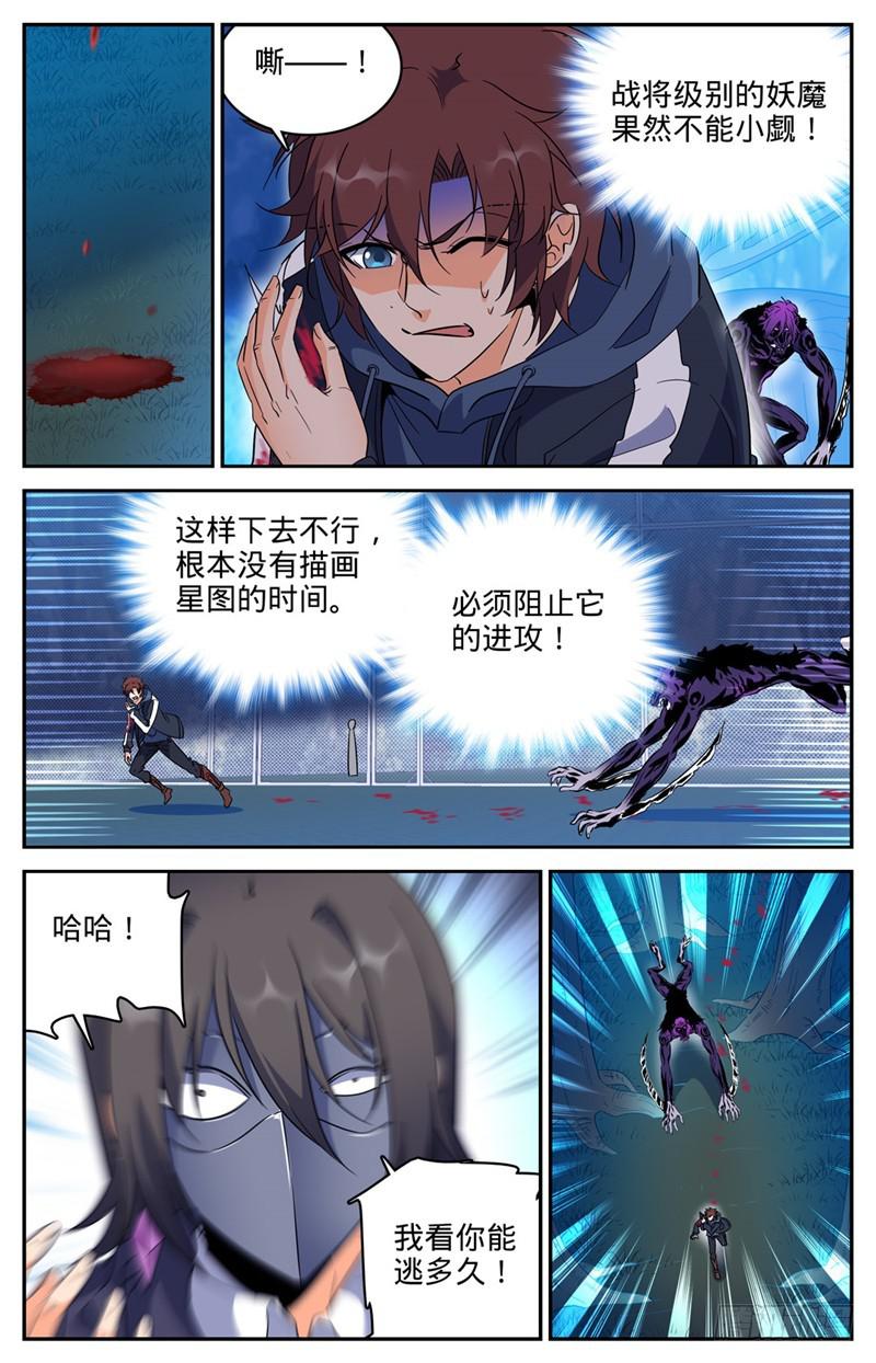 216 再现诅咒畜妖！4