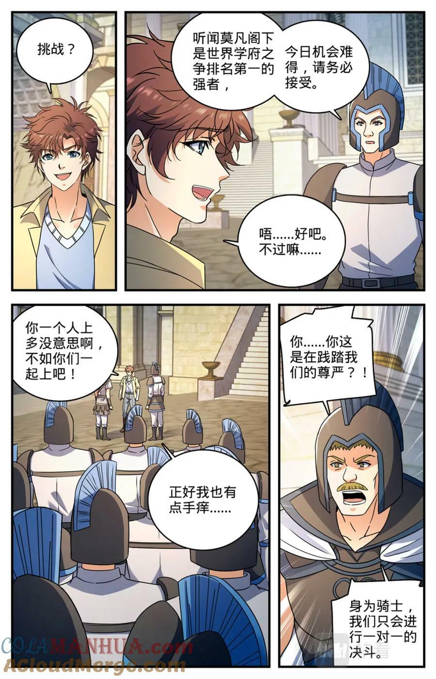 1052 挑战骑士团8