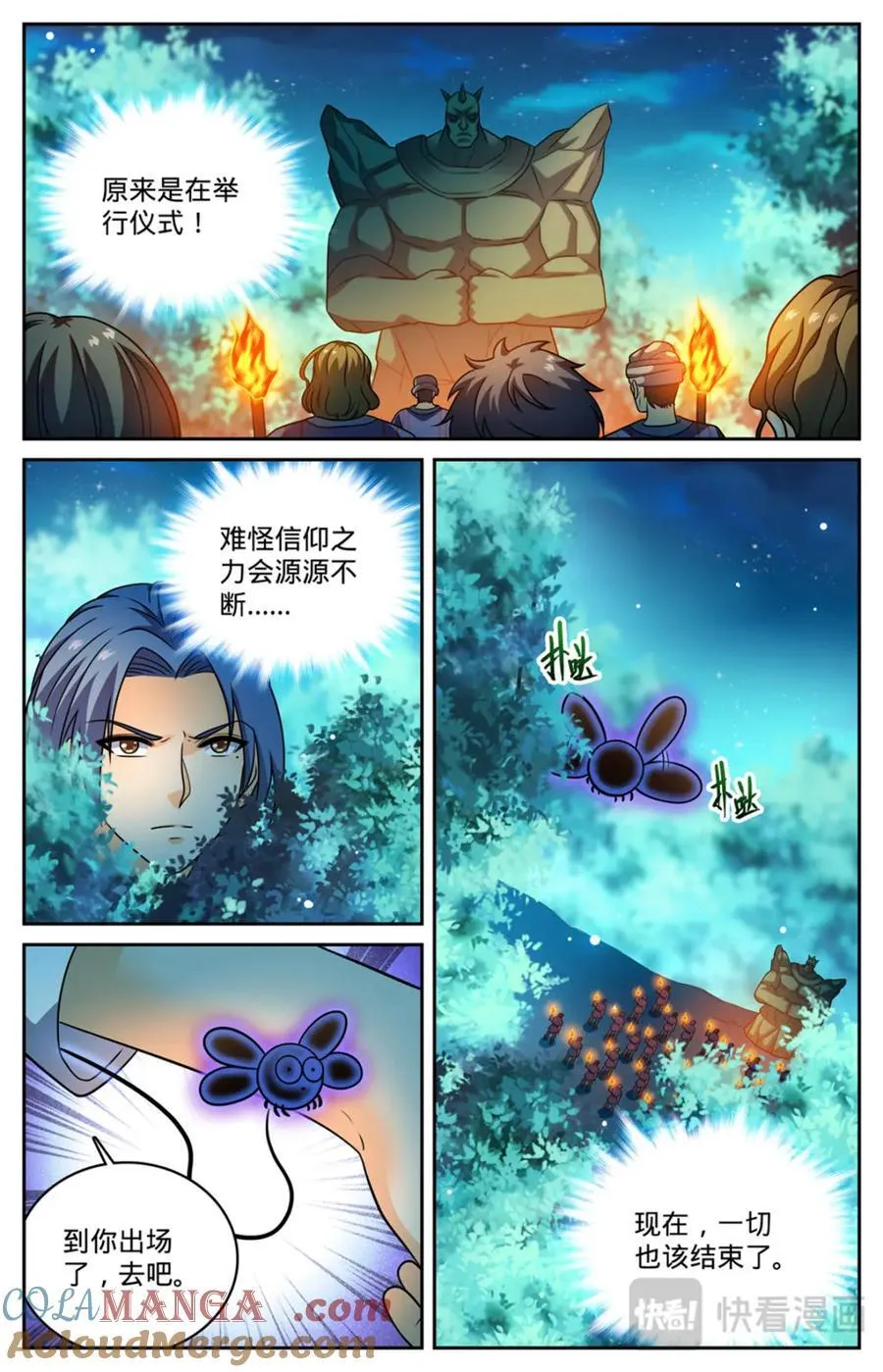 1147 狂戾之泉3