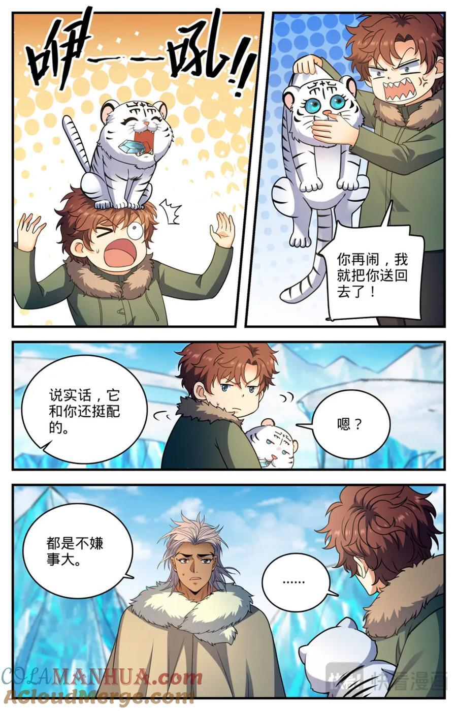 1083 狡猾狐君5