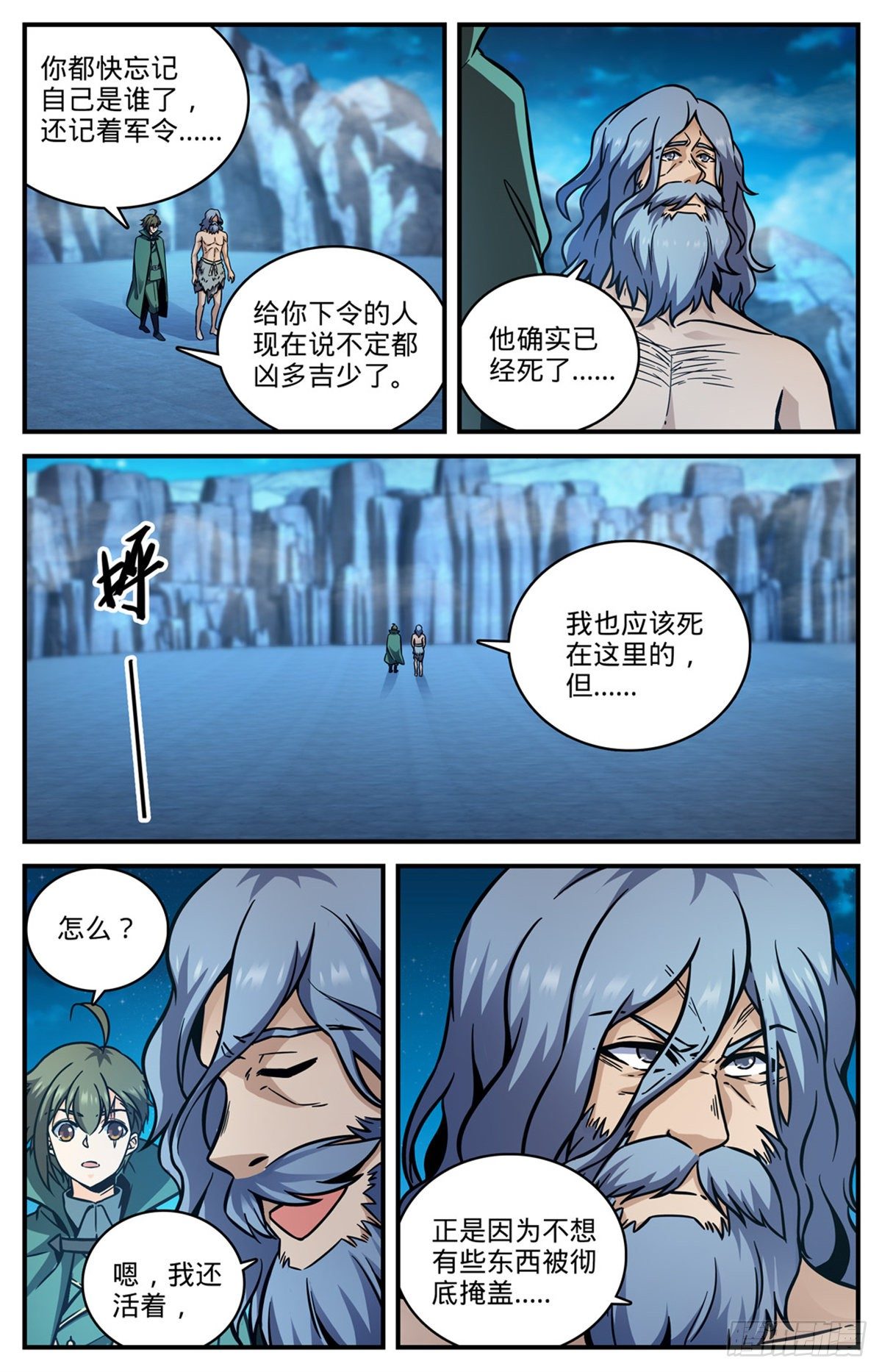 777 小炎姬复活1