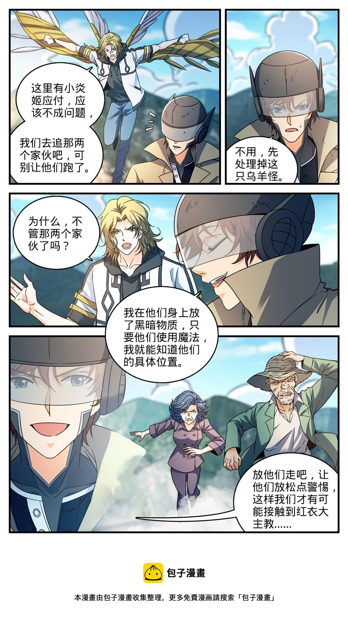 847 乌羊将军12