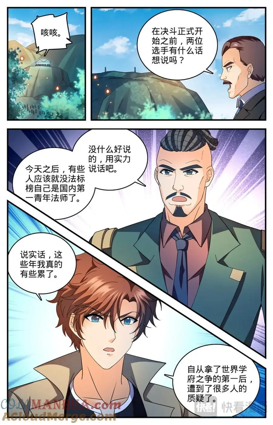 1112 凡事狂妄7