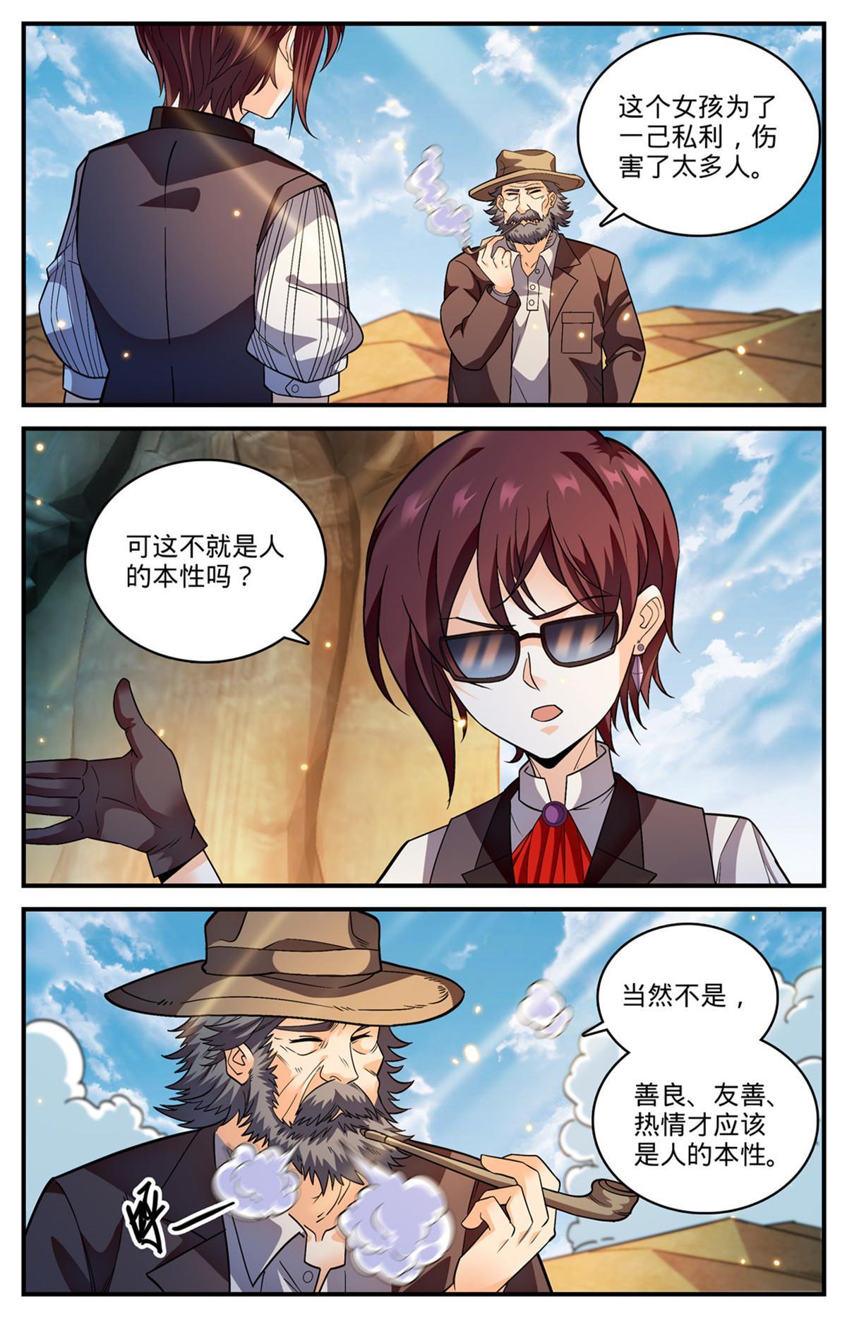 849 三角次元镜6