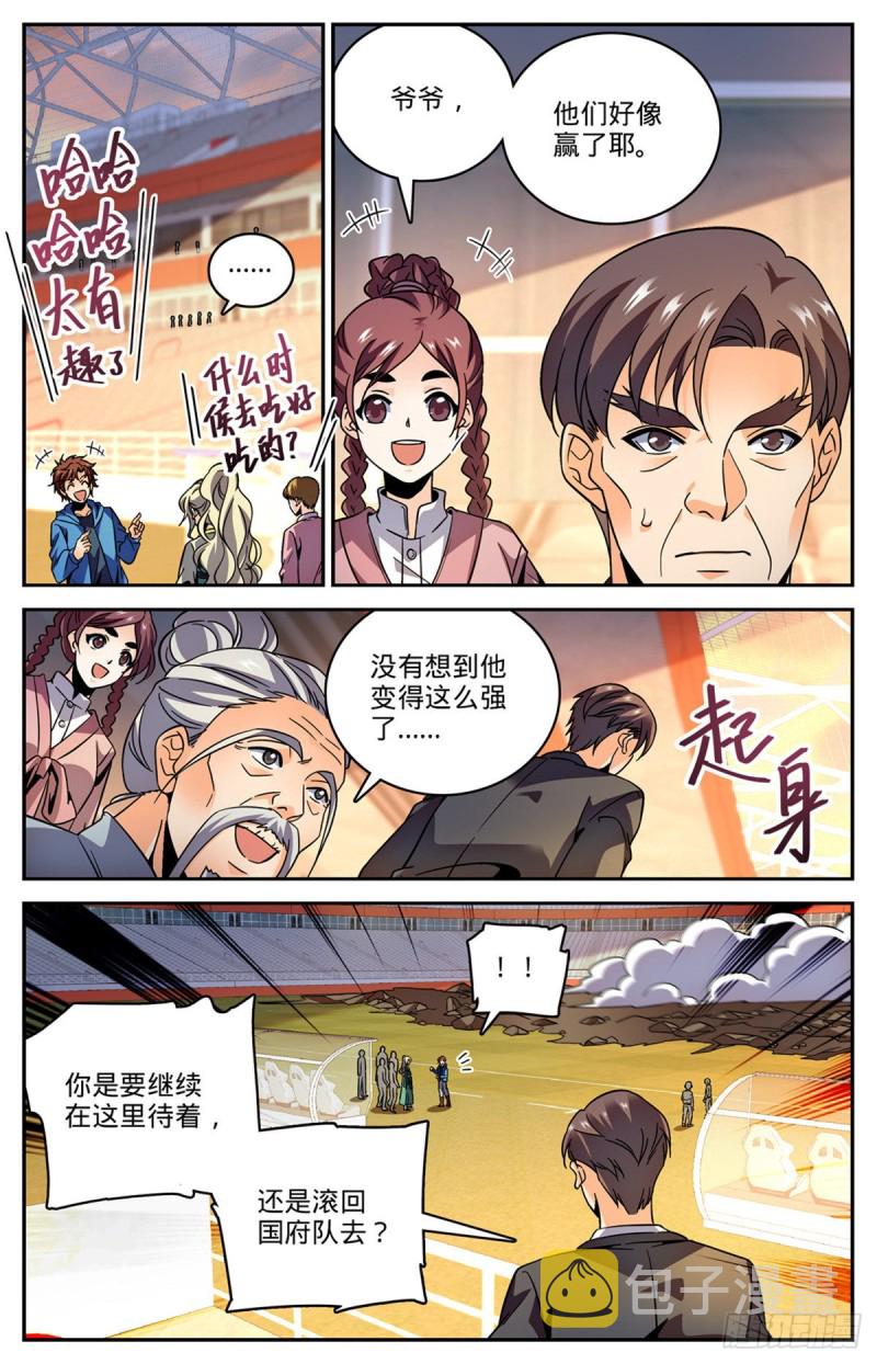 585 空中遇妖袭4