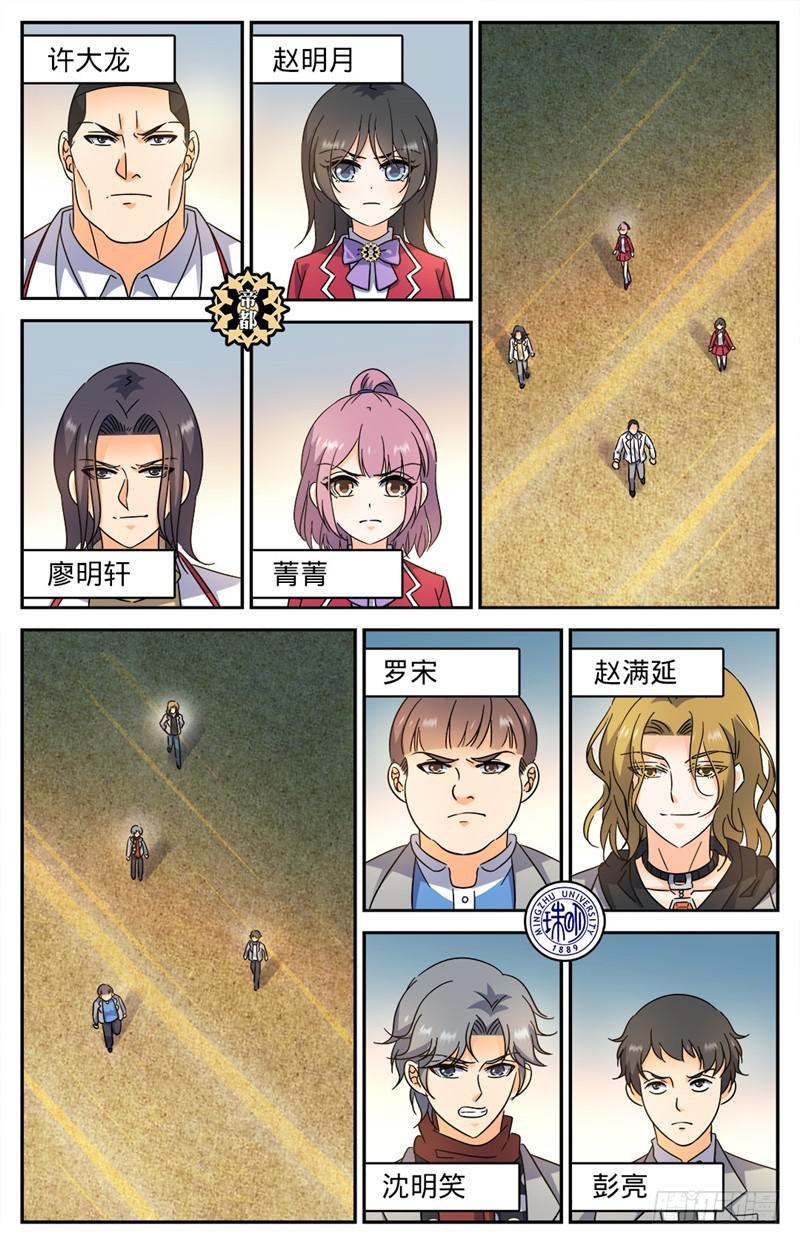 223 团队比试！8