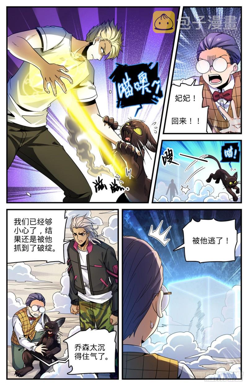726 血性之争1
