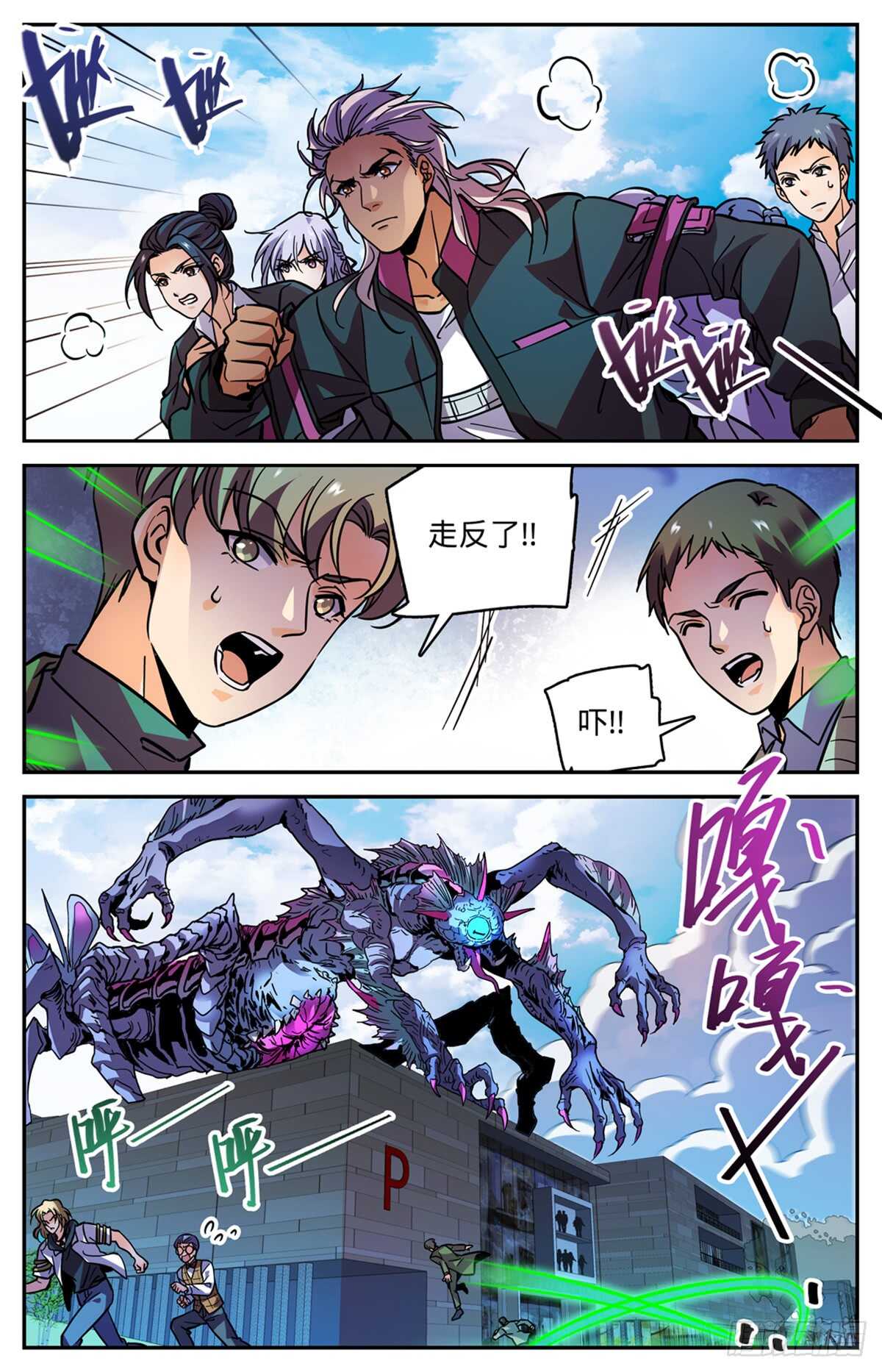 509 蓝谷凶离兽4
