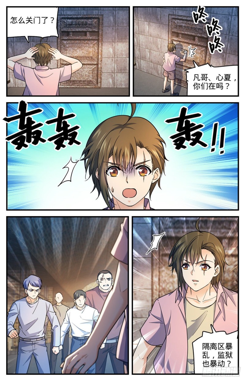 691 小红魔！9