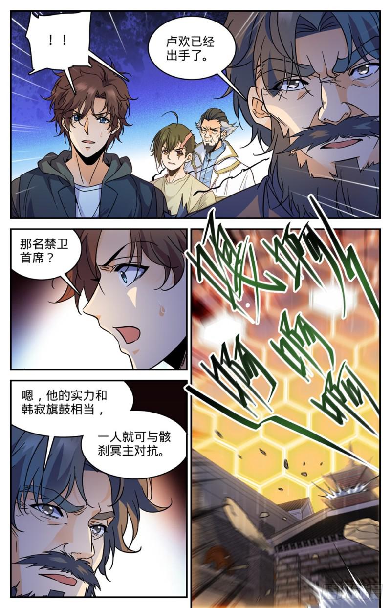 430 煞渊袭城5