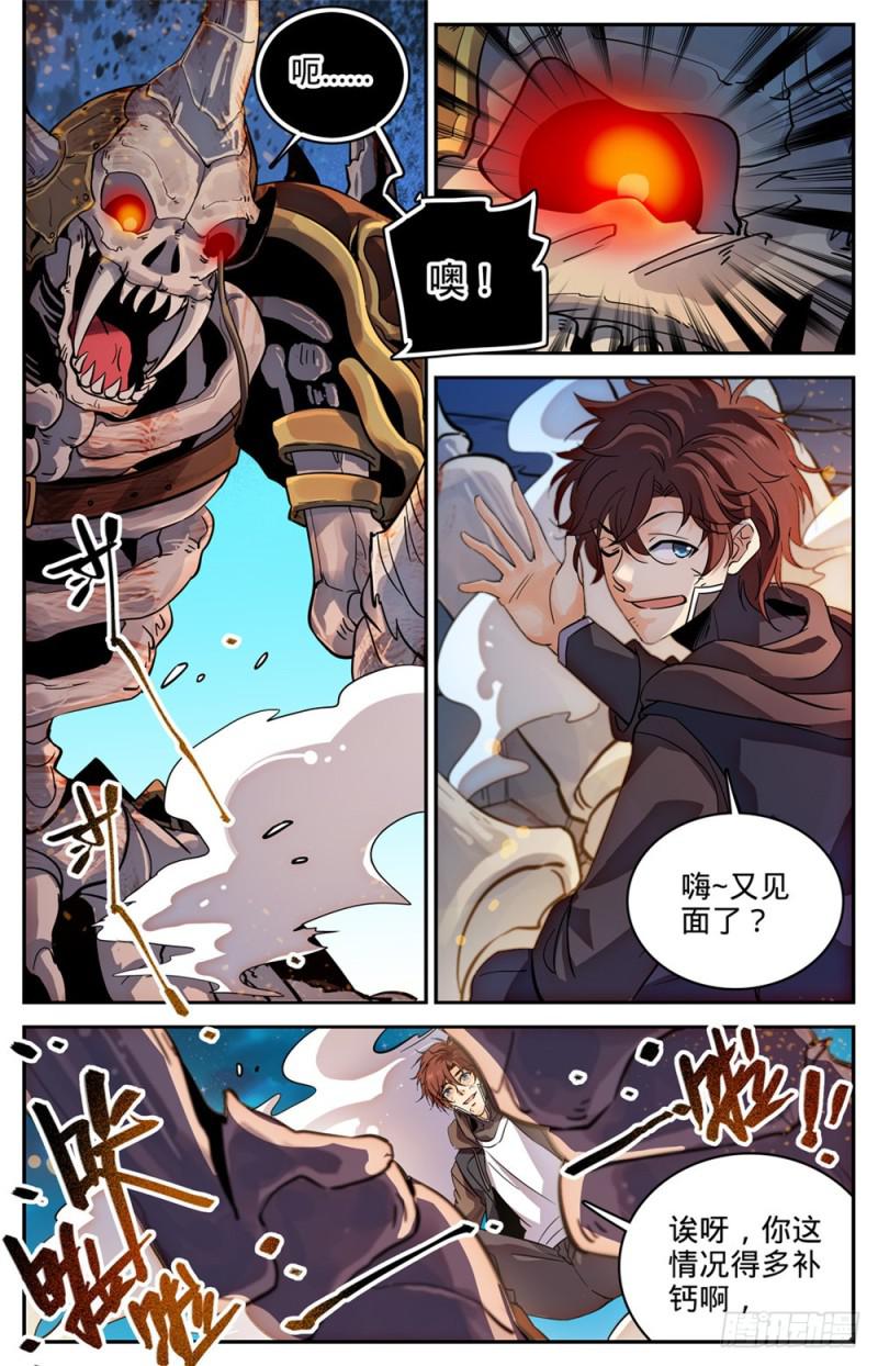 384 就你会用刺？9