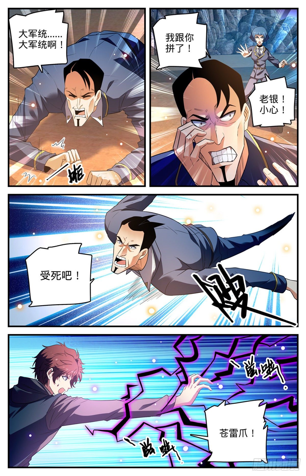 784 覆灭张七虎2