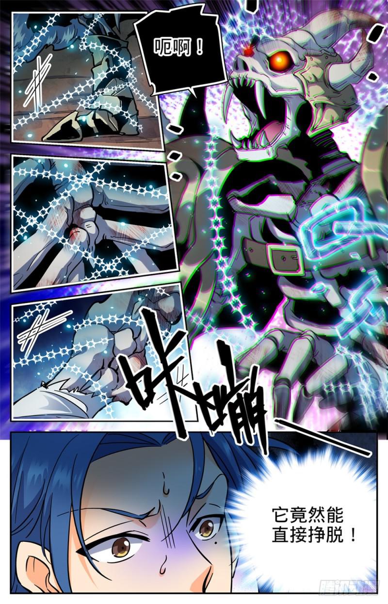 383 狞骨魔将8