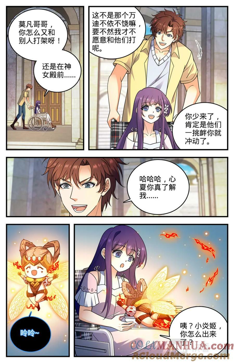 1053 诺曼，不畏强权11