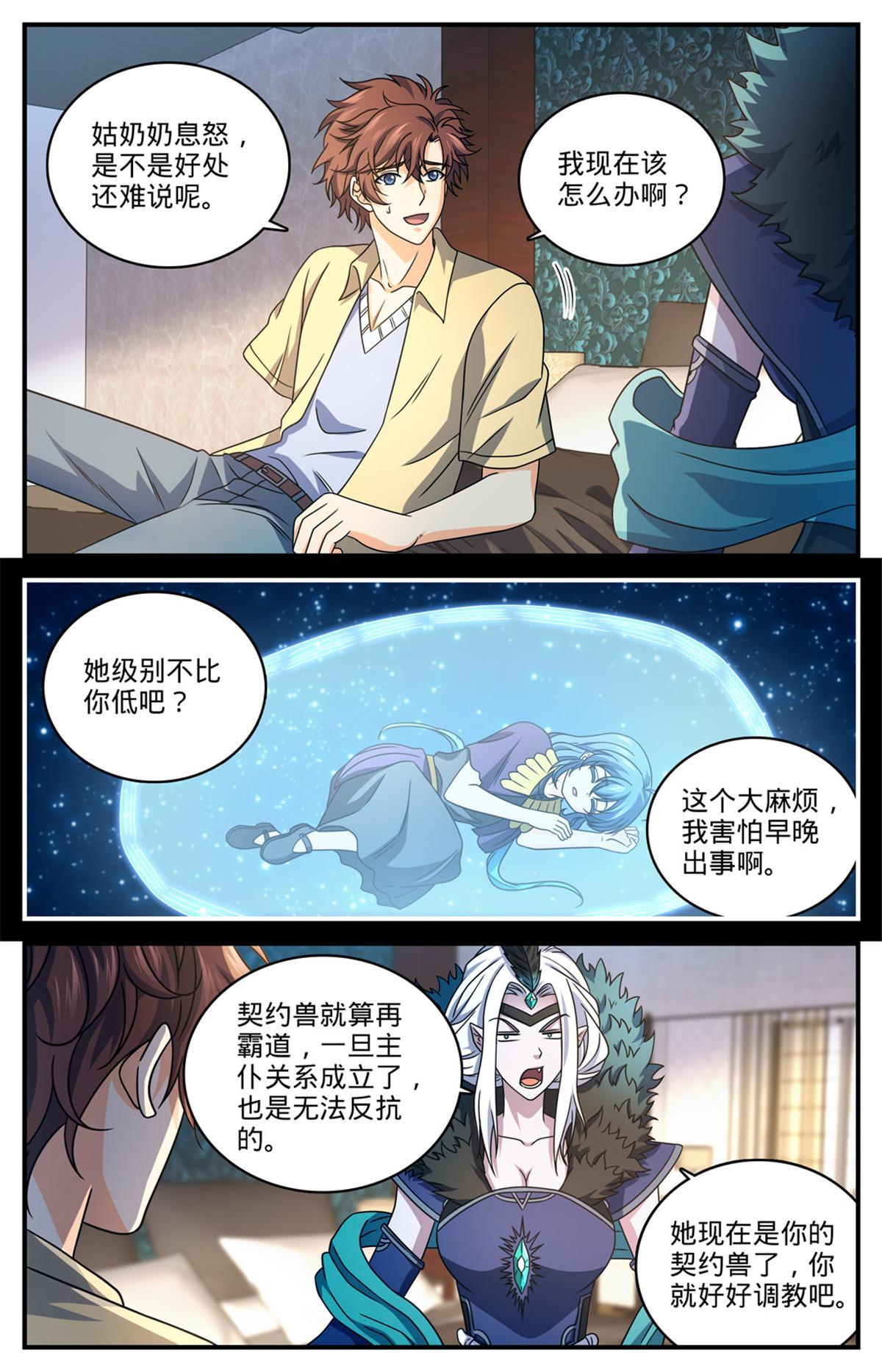 957 灵魂互撕12