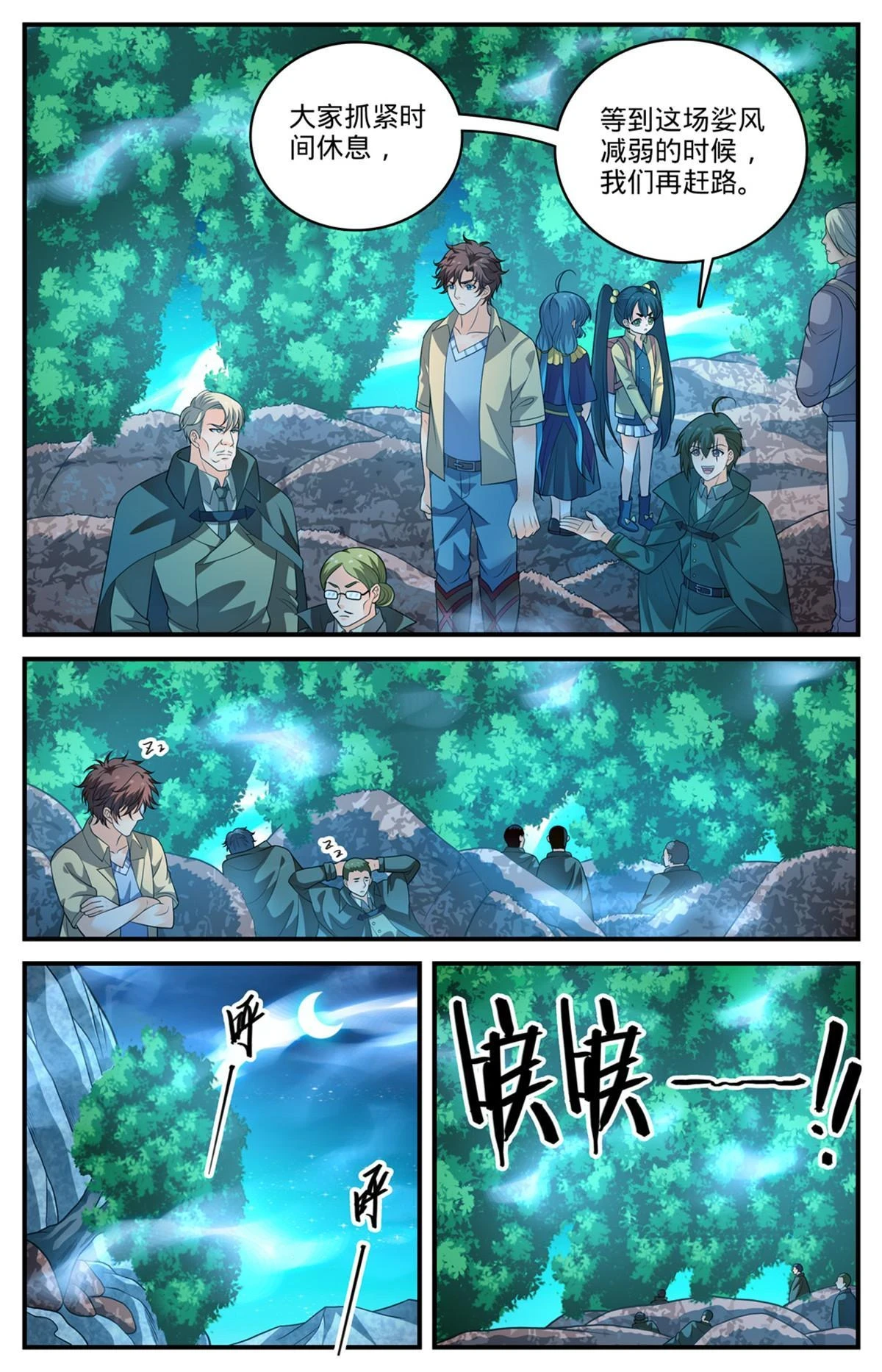 978 巡山羽妖9