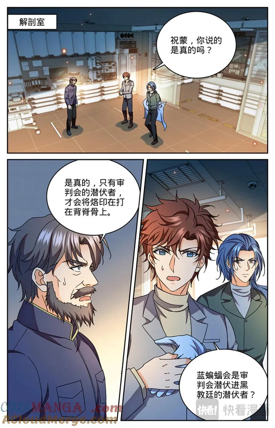 1181 审判会-蜂刺1