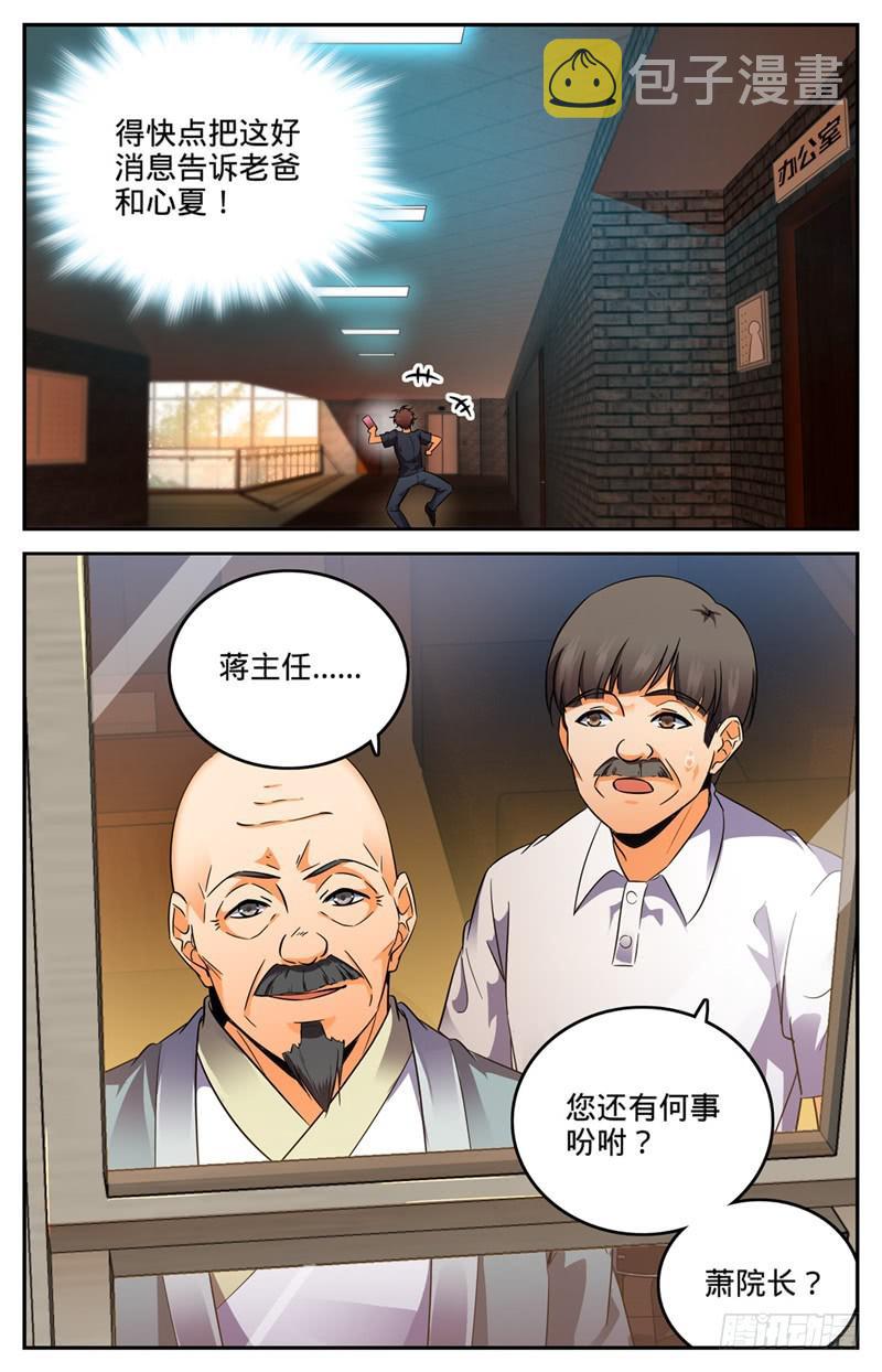 128 录取召唤系9