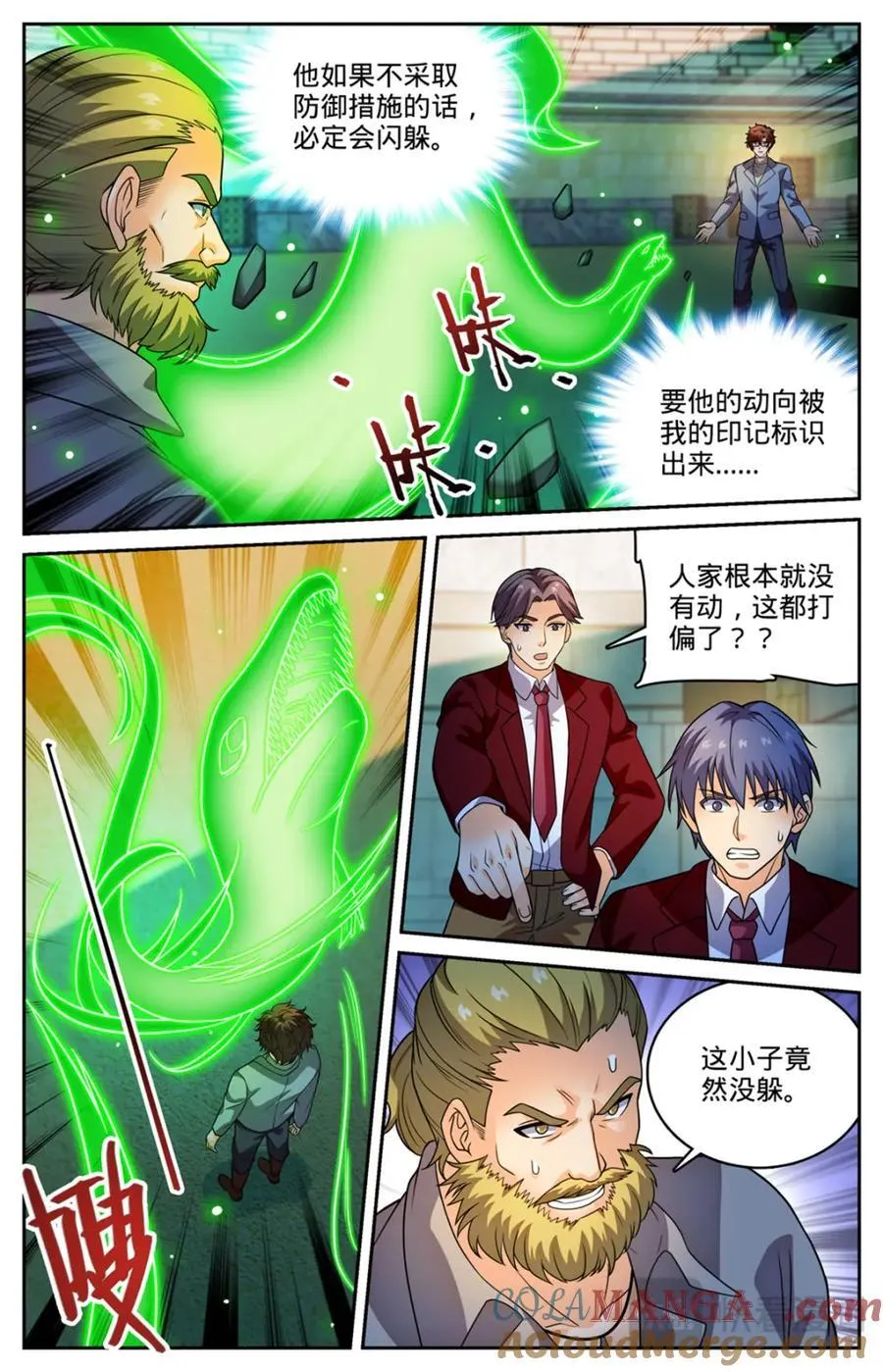 1162 导师之撕3