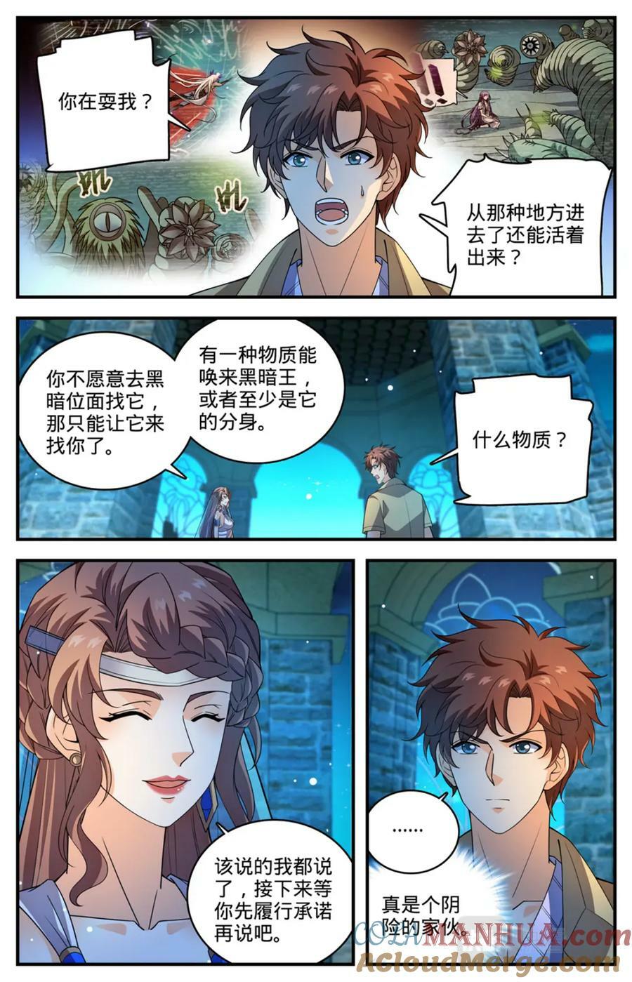 1051 和伊之纱交易9